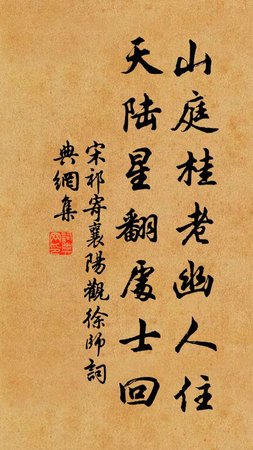 季末慆憂事可嗟，本根已撥尚肥家 詩詞名句