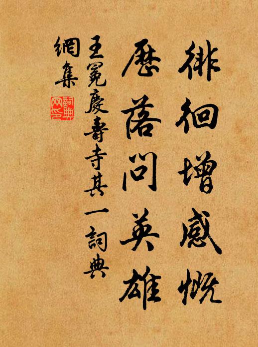 梵葉翻殘空佛印，念珠持久現圓光 詩詞名句