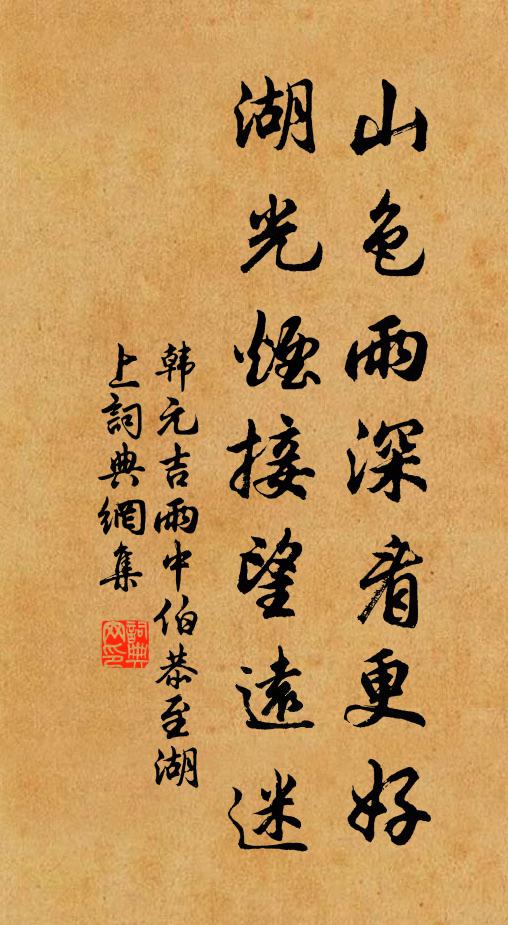 肉字不肥藏兔鋒,郎官壁刊佳處同 詩詞名句