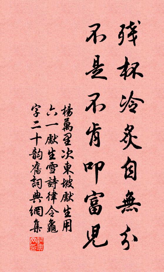 心常存正直,法不尚平反 詩詞名句