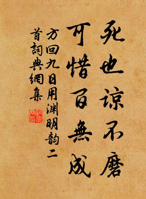 綿綿紅蓼水,颺颺白鷺鶿 詩詞名句