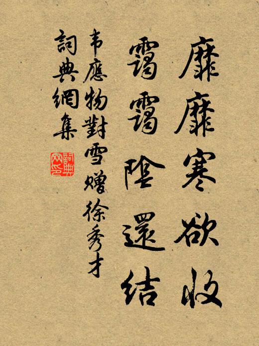術造勾庚妙，書研遁甲精 詩詞名句