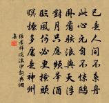 孝為百行本,儒訓存六經 詩詞名句