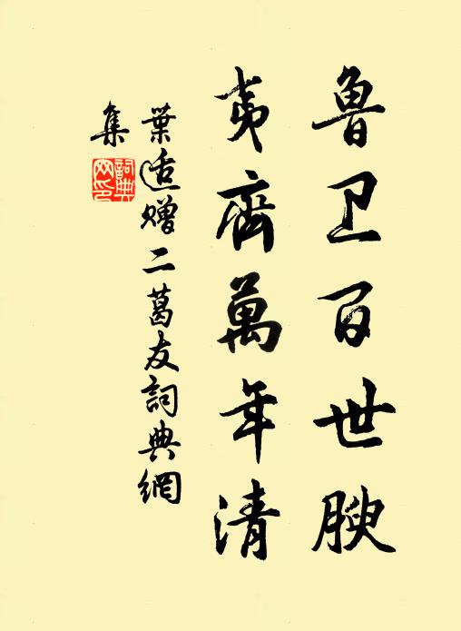 遺我雖八蹄，高義意有在 詩詞名句