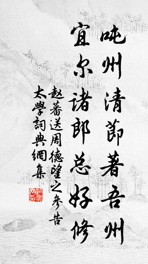 高梧下清露，宿鳥有寒聲 詩詞名句