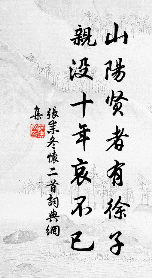 報諸人，草莽鹵，甜瓜徹蒂甜菜，苦瓠連根苦 詩詞名句