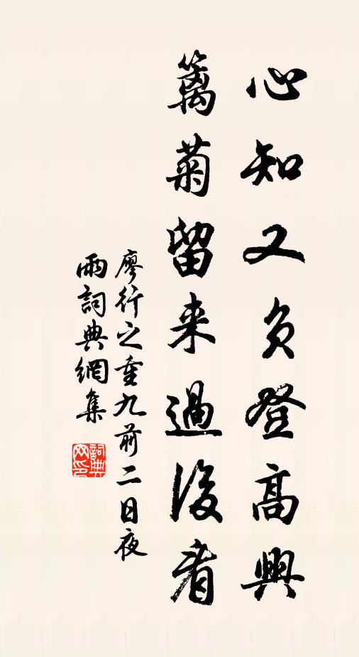 關中秋雨書難到,江上春寒酒易醒 詩詞名句