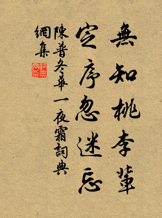 年來又惜別清塵,故國榮過喜風新 詩詞名句