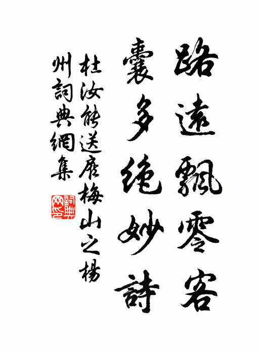 此心安得此石頑，感物抱恨甘終天 詩詞名句