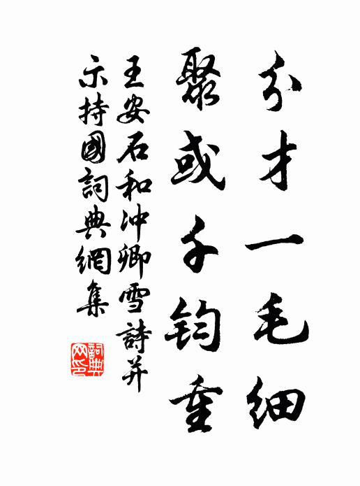 忽聞大尹來，僮僕若驚鳥 詩詞名句