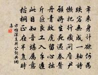 王羲之詩詞全集_王羲之古詩文大全