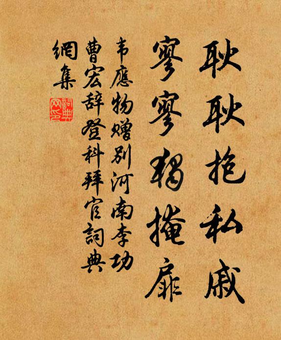 又豈知、虛度重陽,浪闊渺無歸恨 詩詞名句