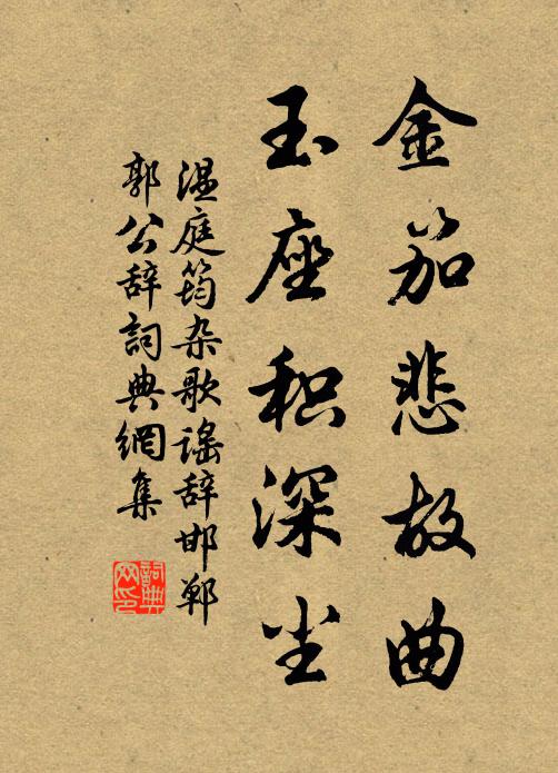 桂滿三五夕，蓂開二八時 詩詞名句