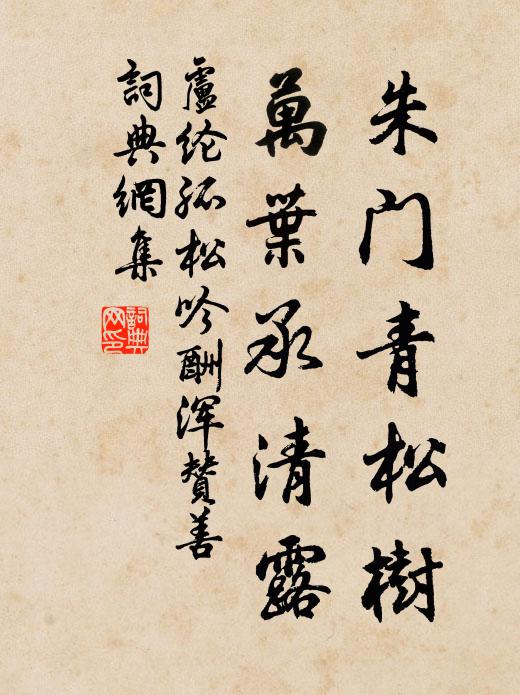 狐狸之所嗥，種秫寧有地 詩詞名句