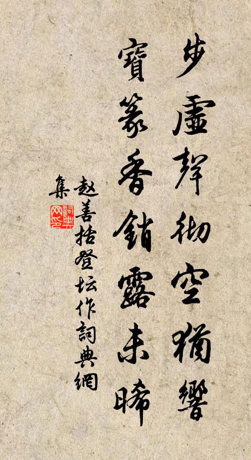 預信鵷鴻只他日，莫嫌鳧鶩尚頻年 詩詞名句