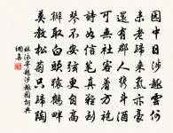 述懷寄光遠並簡城南諸友原文_述懷寄光遠並簡城南諸友的賞析_古詩文