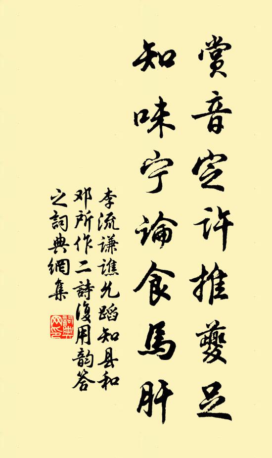 憑高眺遠一淒淒，卻下朱欄即解攜 詩詞名句