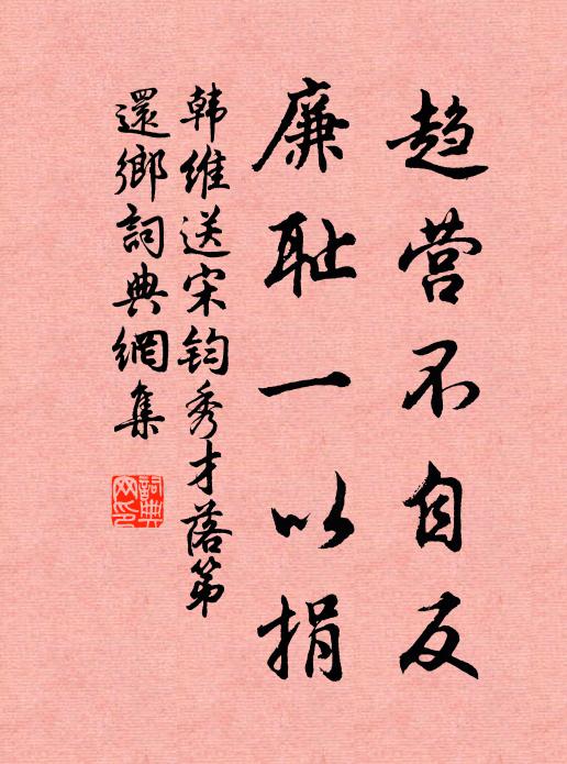 萍醅箬溪醑,水鱠松江鱗 詩詞名句