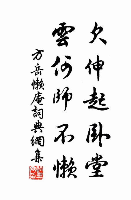 翠屏金縷枕,繡被軟,夢冷槐清 詩詞名句