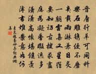 歷歷臉潮羞起 詩詞名句