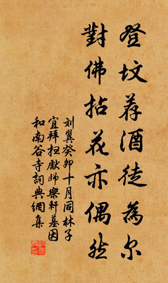 隱顯亭台舊,淺深桃杏新 詩詞名句