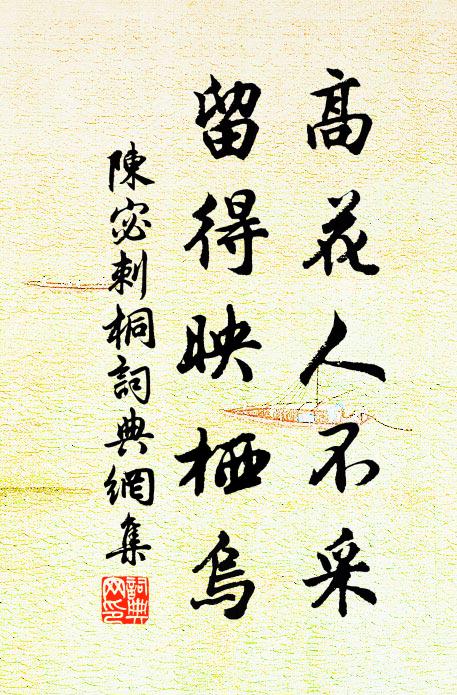 蓮女嬋娟棹,漁郎芼燥甌 詩詞名句