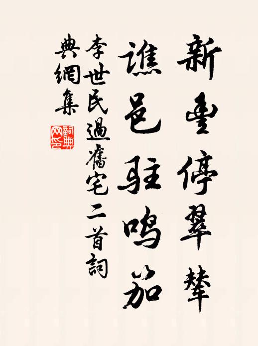 向來高蹈志，寂絕更誰鄰 詩詞名句