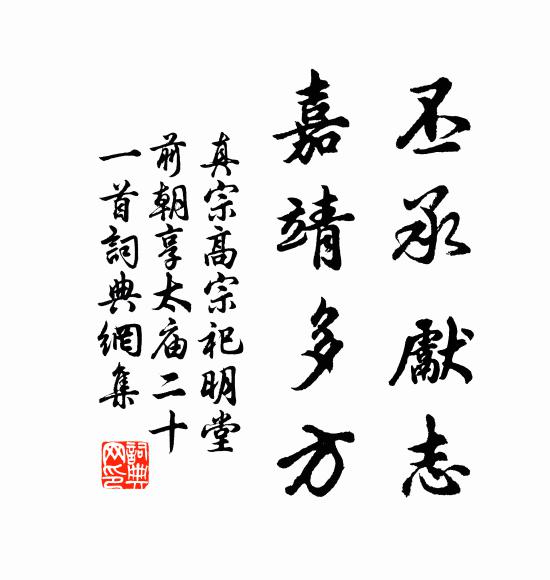 台省諸公歲歲新,平生敬慕獨斯人 詩詞名句