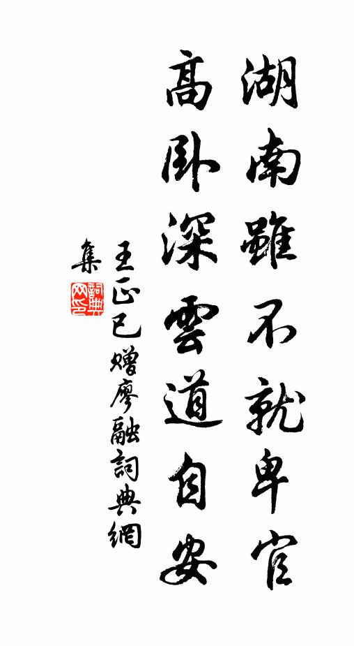 爭如似犀首飲,向蝸牛角上任窮通 詩詞名句