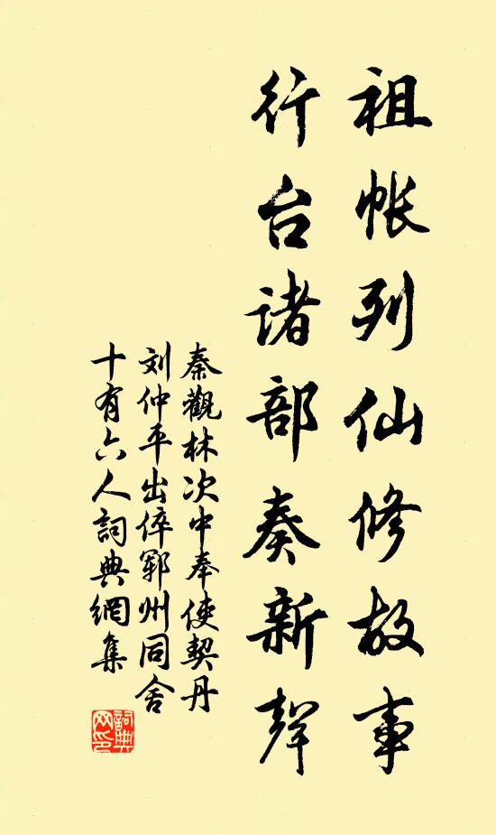 食我者其誰,安得辭此役 詩詞名句