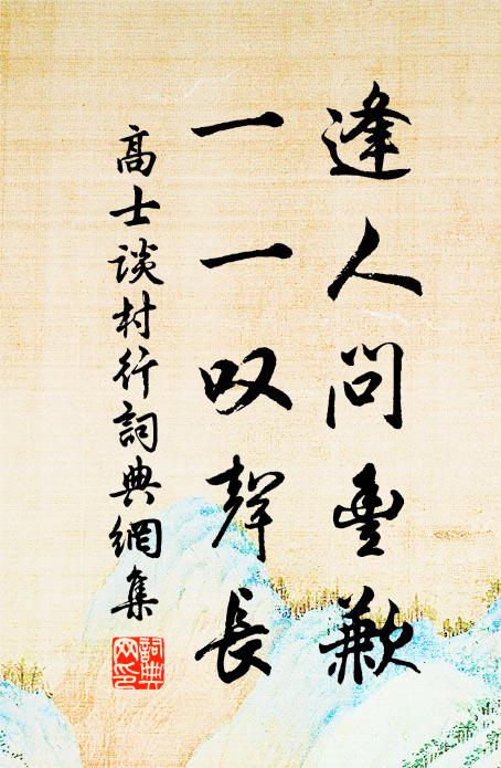 擢足軒立忽落地,翻身騰騙捷于飛 詩詞名句