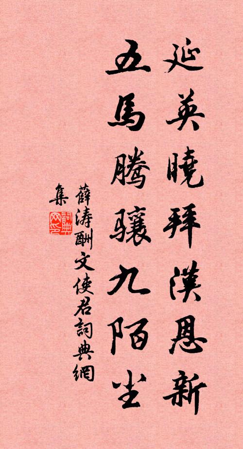 八萬四千偈後，更誰妙語披襟 詩詞名句