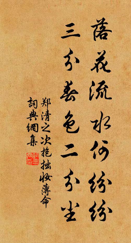 但喜丹心在,休驚白髮催 詩詞名句