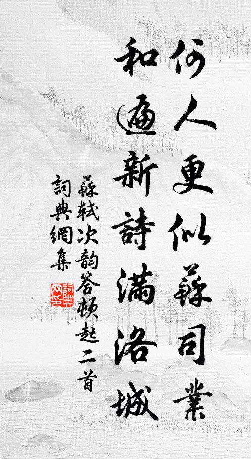 為穆先陳醴,招劉共藉糟 詩詞名句