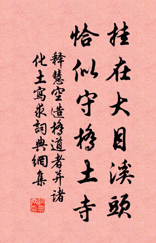 新詩盈道路,清韻似敲金 詩詞名句