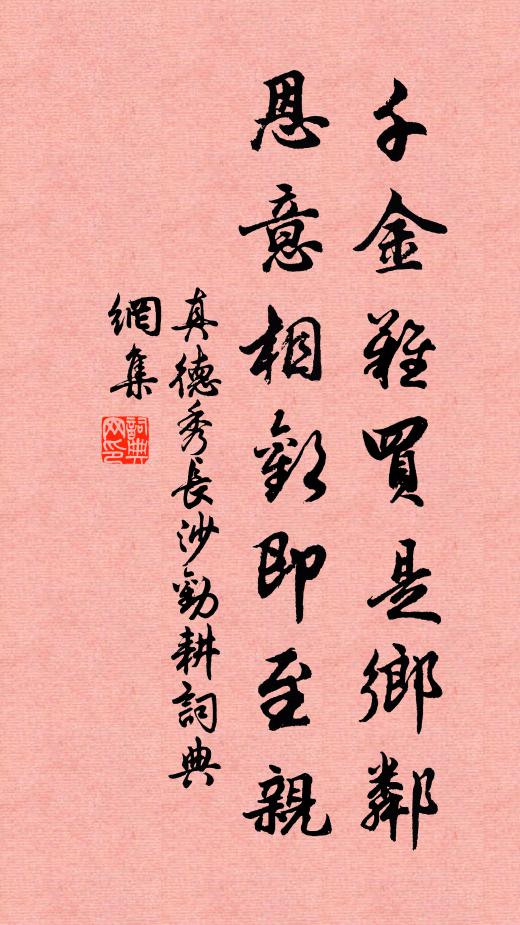 來往幾經過，前軒枕大河 詩詞名句