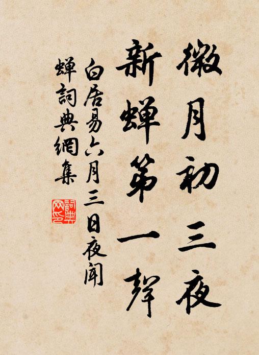 所向適殊途,安得問軏輗 詩詞名句