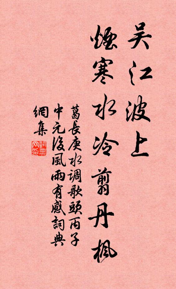 此是成都雷氏為,揩摩雷字分明現 詩詞名句