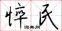 小小說的意思_小小說的解釋_國語詞典