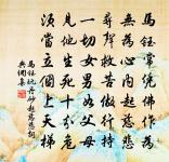 貪看高崖千丈雪，伽梨打濕竟如何 詩詞名句