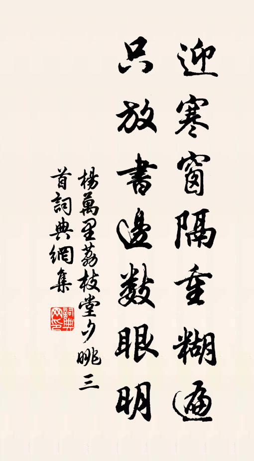 二友東歸我獨存,欲言心事恐消魂 詩詞名句