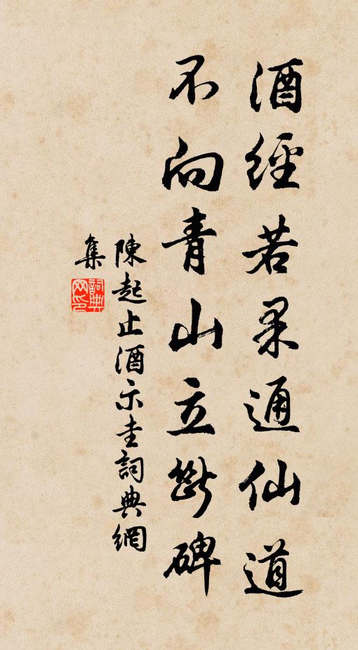 惆悵真靈又空返,玉書誰授紫微歌 詩詞名句