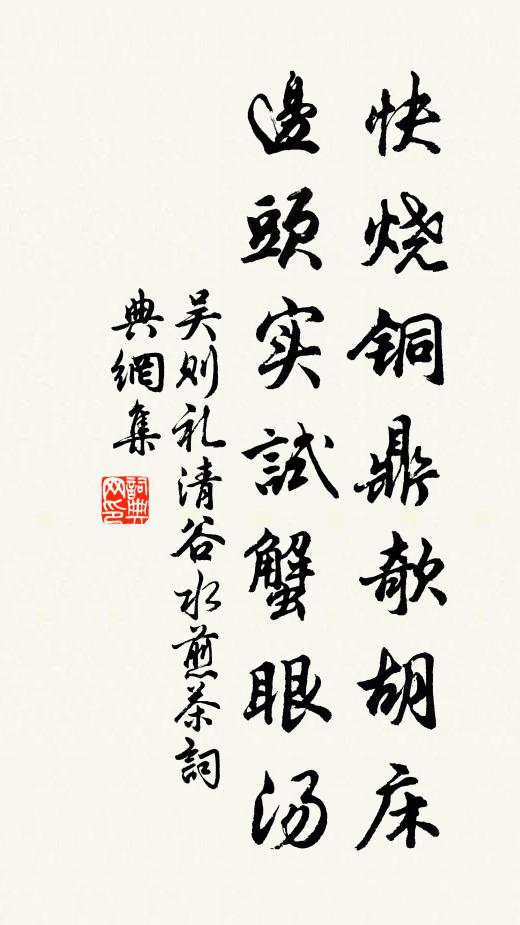 此意無人解,宵分淚滿襟 詩詞名句