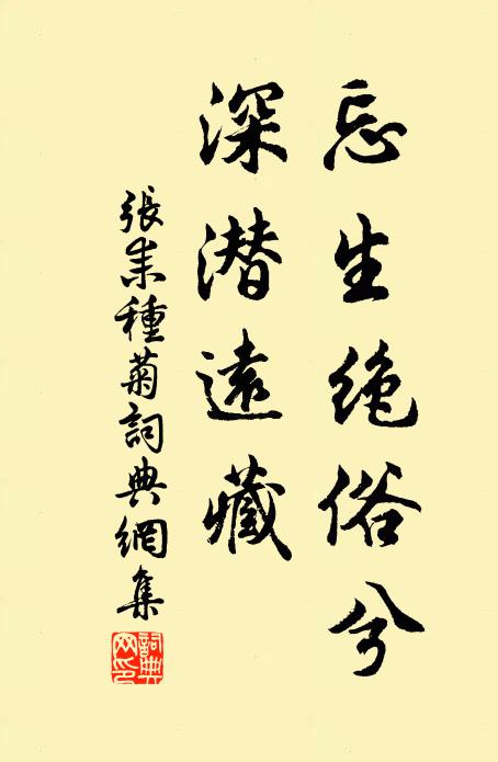 香來野墅深深徑，影落寒池淺淺波 詩詞名句