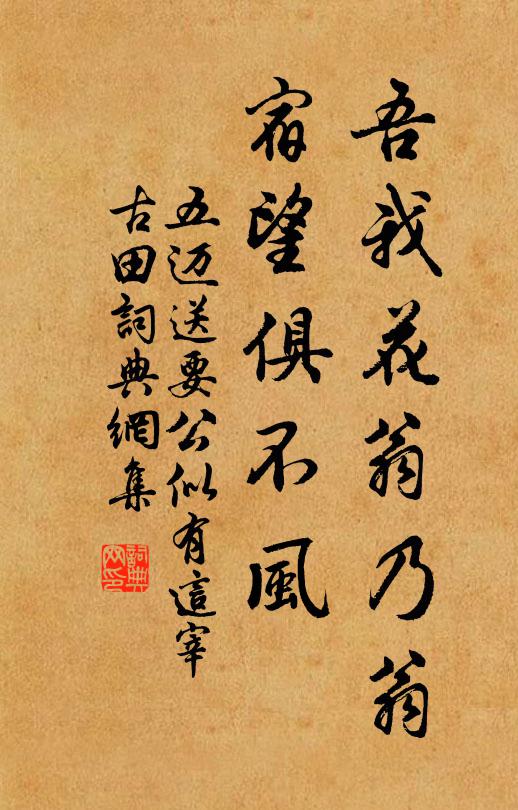 連雲甲第多,未必快此睹 詩詞名句