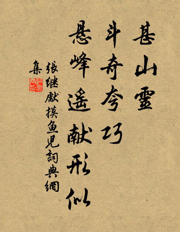 眼底相逢惟有月,空對面,若為情 詩詞名句