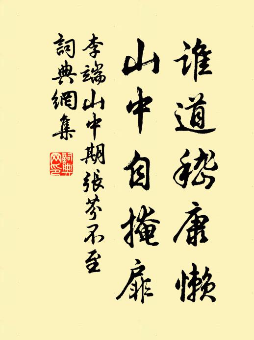 便杖屨閒遊,田園鄰舍 詩詞名句