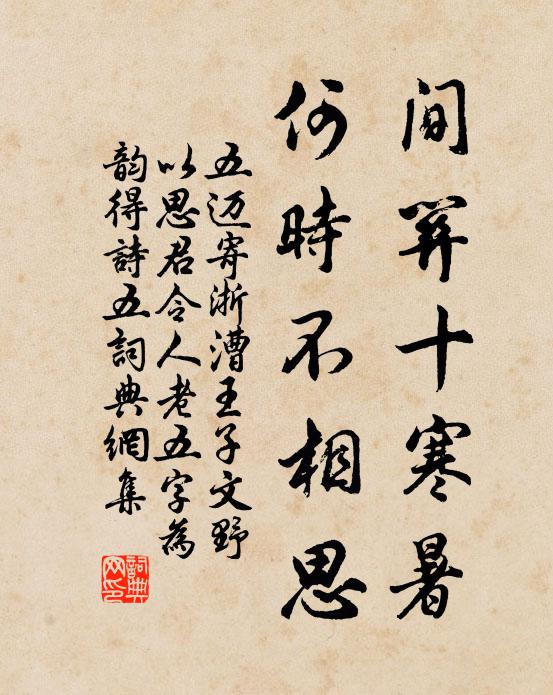 學成頗自喜,祿厚愈多責 詩詞名句