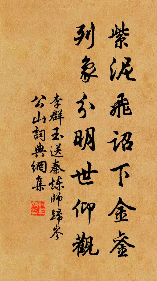 千山都坐斷，萬派盡朝東 詩詞名句