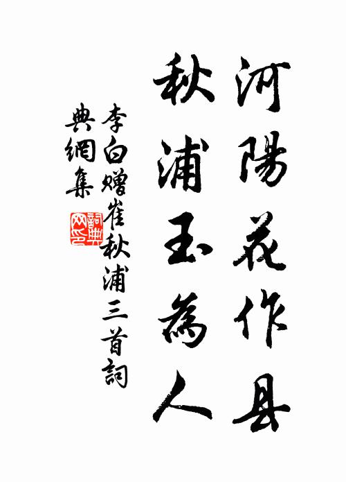 君子三端擅一名,秋毫雖細握非輕 詩詞名句